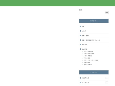 たから農場(日本、〒773-0008徳島県赤石南)