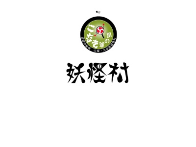 妖怪街道(日本、〒779-5451 徳島県三好市山城町西宇 県道 272 号線)