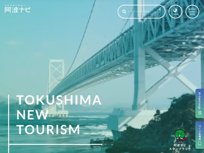 小歩危峡(日本、〒779-5166 徳島県三好市池田町川崎)