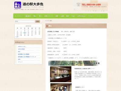 藤川谷妖怪街道の苔アート(日本、〒779-5451 徳島県三好市山城町西宇 県道272号線)
