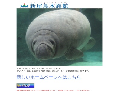 新屋島水族館(日本、〒761-0111香川県高松市屋島東町1785−1)
