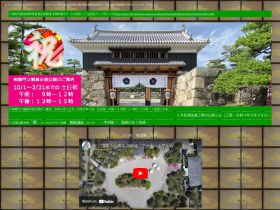 高松城跡 玉藻公園(日本、〒760-0030香川県高松市玉藻町２−１)