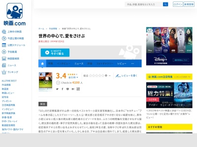 セカチュー ロケ地(日本、〒761-0130香川県高松市庵治町5916−21)