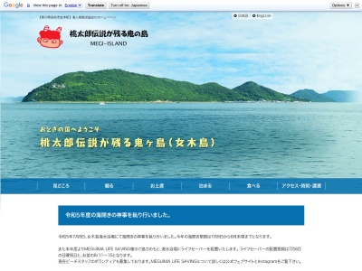 鬼ヶ島大洞窟(日本、〒760-0092香川県高松市女木町235)