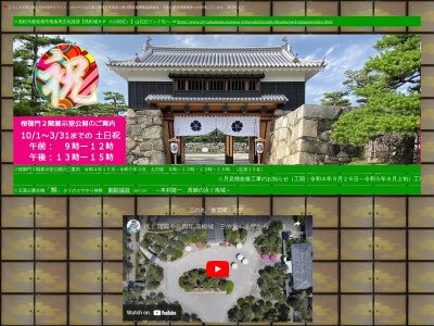披雲閣(日本、〒760-0030香川県高松市玉藻町２−１)