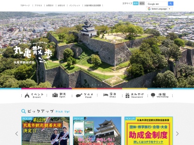 丸亀市観光案内所(日本、〒763-0045香川県丸亀市新町6)