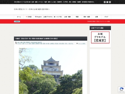 亀山公園(日本、〒763-0025香川県丸亀市一番丁)