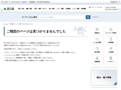 真光寺の松のクチコミ・評判とホームページ