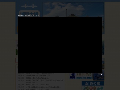 瀬戸大橋記念館(日本、〒762-0065香川県坂出市番の州緑町６−１３)