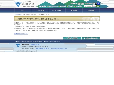 ランキング第5位はクチコミ数「0件」、評価「0.00」で「善通寺市観光交流センター」