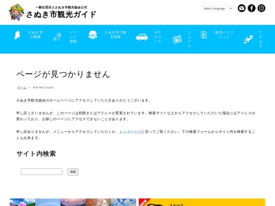 大串自然公園(日本、〒769-2300香川県さぬき市)