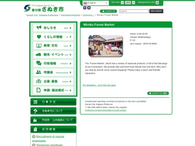 みろく自然公園(日本、〒761-0902香川県さぬき市大川町富田中３２８６)