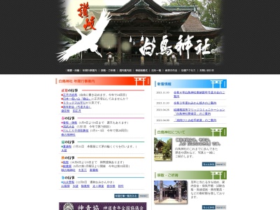 日本一低い山「御山」のクチコミ・評判とホームページ