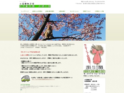 銚子渓(日本、〒761-4151香川県小豆郡土庄町肥土山蛙子3387−10)