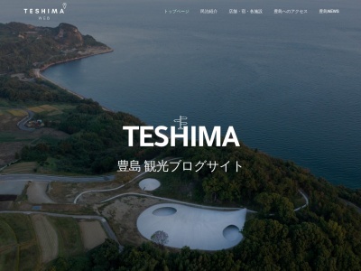檀山岡崎公園展望台(日本、〒761-4662香川県小豆郡土庄町豊島唐櫃)