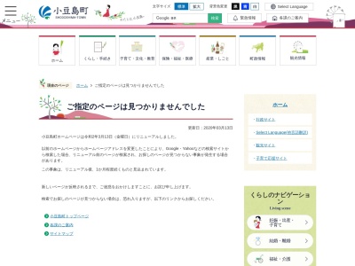 湯舟の湧水(日本、〒761-4303香川県小豆郡小豆島町中山)