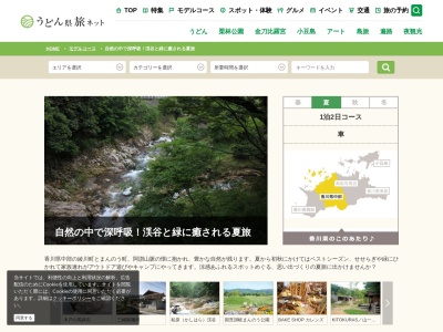 木戸の馬蹄石(日本、〒766-0202香川県仲多度郡まんのう町中通木戸)