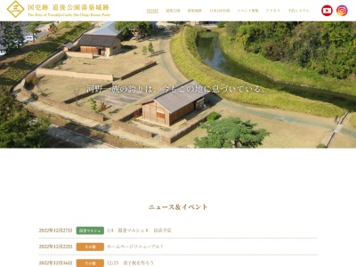 道後公園(湯築城跡)(日本、〒790-0857愛媛県松山市道後公園)