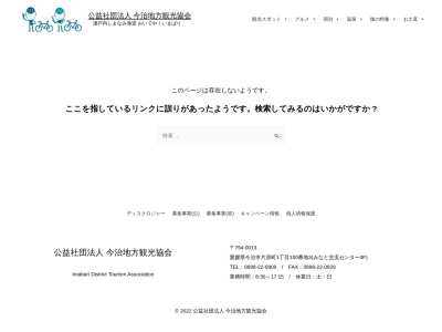来島海峡展望館(日本、〒799-2111愛媛県今治市小浦町２丁目５−２)
