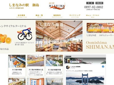 大三島藤公園(日本、〒794-1304愛媛県今治市大三島町宮浦)