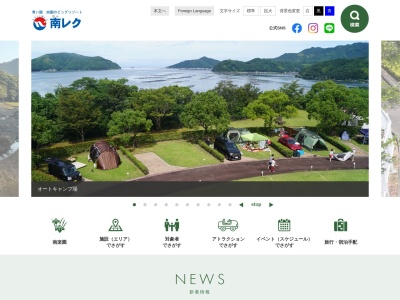 日本庭園 南楽園(日本、〒798-3303愛媛県宇和島市津島町近家甲1813)