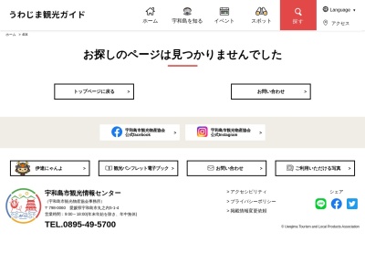 滑床渓谷(日本、〒798-0044愛媛県宇和島市野川)
