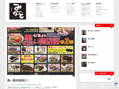 黒いポスト(日本、〒796-0088愛媛県八幡浜市(その他)280)