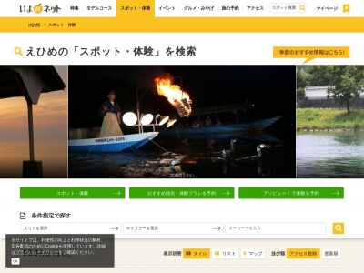 旧白石和太郎洋館(日本、〒796-0201愛媛県八幡浜市保内町川之石)