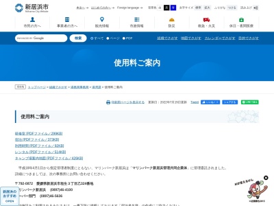 マリンパーク新居浜 キャンプ場(日本、〒792-0872愛媛県新居浜市垣生3丁目乙324)