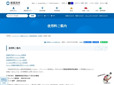 ランキング第9位はクチコミ数「0件」、評価「0.00」で「マリンパーク新居浜 キャンプ場」