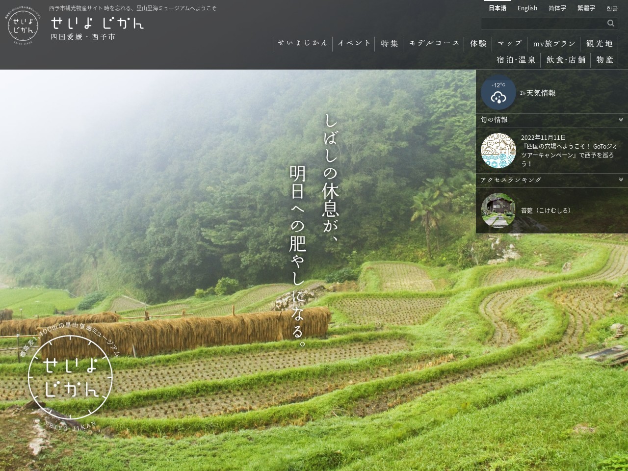 樽滝(日本、〒797-1103 愛媛県西予市野村町四郎谷)