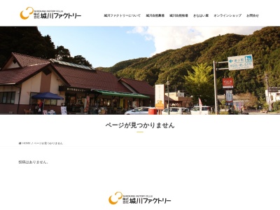 クアテルメ宝泉坊(日本、〒797-1705愛媛県西予市城川町高野子４６)