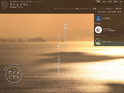 須崎観音(日本、〒796-0901 愛媛県西予市三瓶町周木)