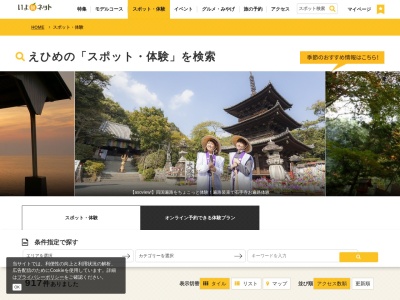 仙波渓谷(〒791-2205,総津砥部町伊予郡愛媛県791-2205日本)