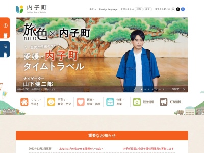 泉谷棚田(日本、〒795-0307愛媛県喜多郡内子町北表)