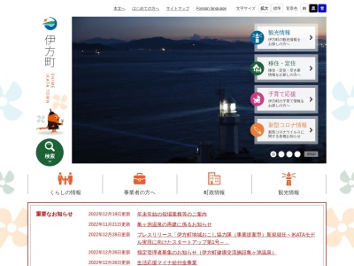 御籠島展望所(日本、〒796-0823愛媛県西宇和郡伊方町正野)