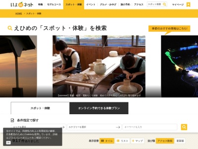 大久展望台(日本、〒796-0612愛媛県西宇和郡伊方町大久２３７０)