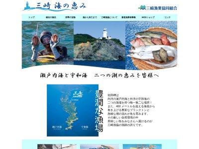三崎漁協のクチコミ・評判とホームページ