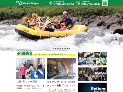 フォレストキャニオン 滑床ベース(610,北宇和,目黒松野町愛媛県798-2106日本)