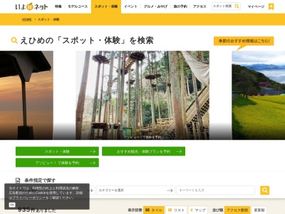 高茂岬展望所のクチコミ・評判とホームページ
