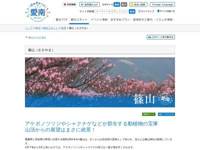 白滝(日本、〒798-4401愛媛県南宇和郡愛南町正木)