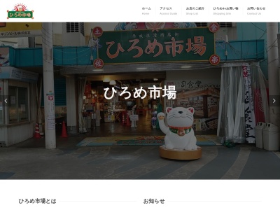 ひろめ市場(日本、〒780-0841高知県高知市帯屋町2丁目3−1)