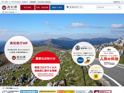 五台山展望台(日本、〒781-8126高知県高知市吸江210−1)