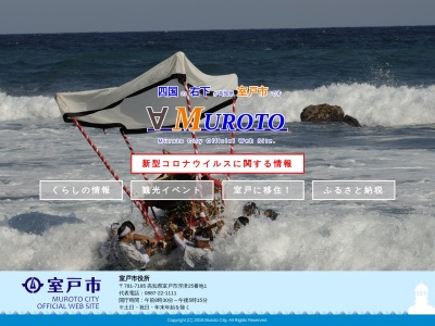 室戸岬(日本、〒781-7101高知県室戸市室戸岬町鯨浜)