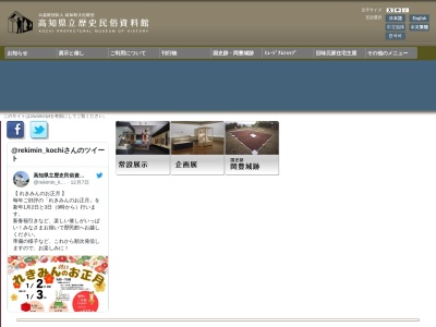高知県立歴史民俗資料館(岡豊城跡)(日本、〒783-0044高知県南国市岡豊町八幡1099−1)