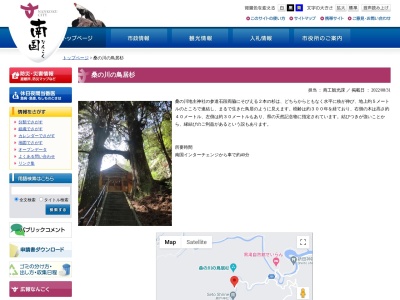 桑の川の鳥居杉(日本、〒783-0075 高知県南国市桑ノ川 地主神社)