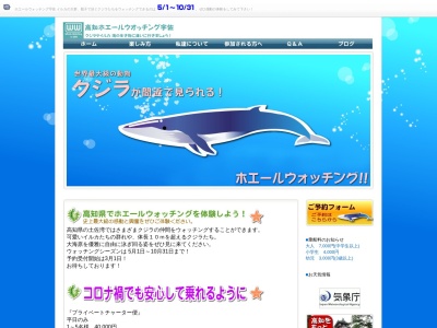 宇佐しおかぜ公園(日本、〒781-1161高知県土佐市宇佐町橋田浜2752-7)