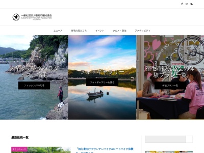 荒瀬山展望台(日本、〒788-0053 高知県宿毛市坂ノ下)