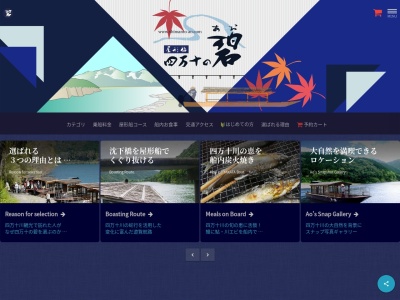 屋形船 四万十の碧(日本、〒787-1221高知県四万十市三里1446)