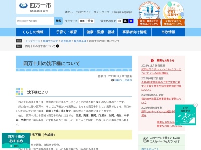 岩間沈下橋(日本、〒787-1321高知県四万十市西土佐岩間)